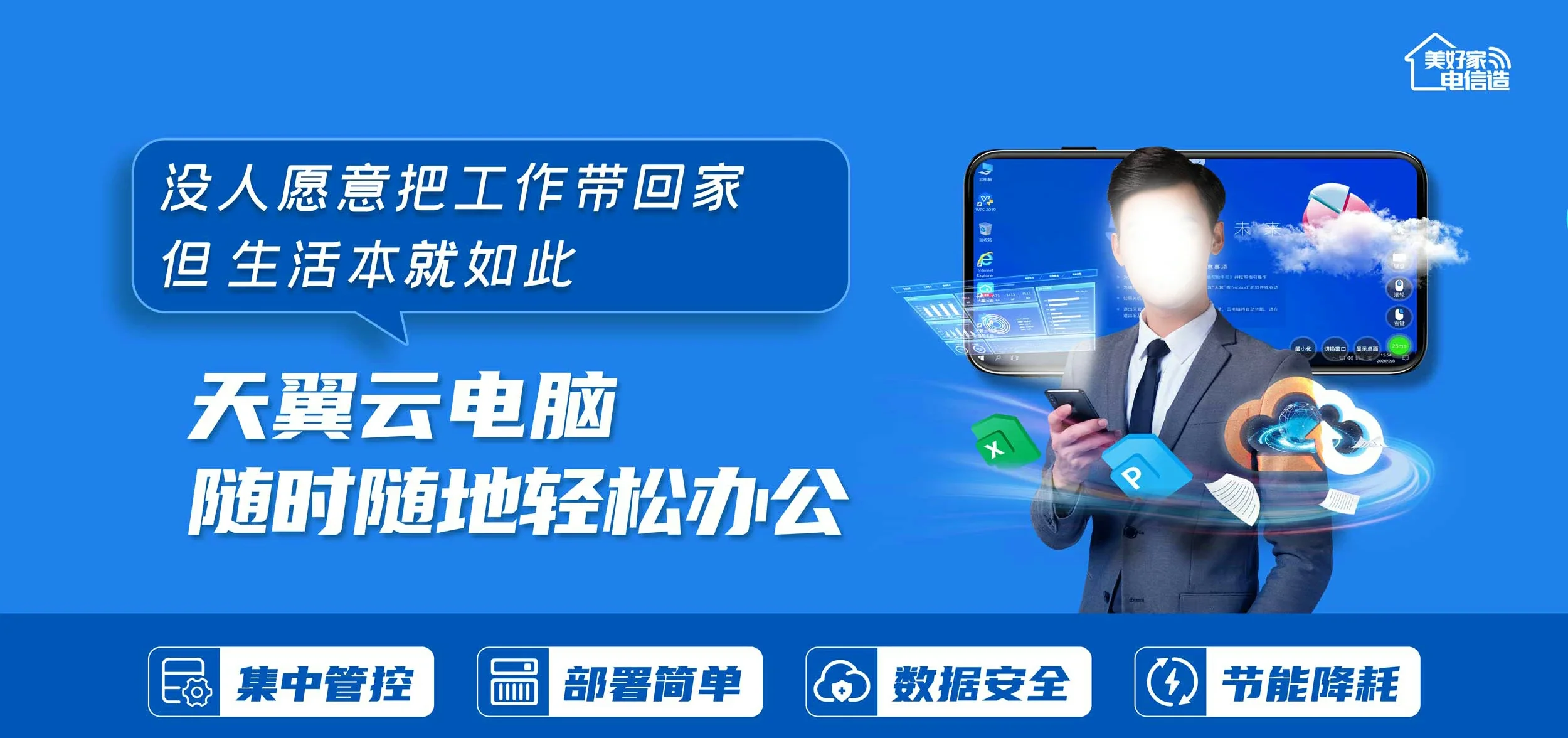 中国电信 光坡电信宽带 宽带套餐