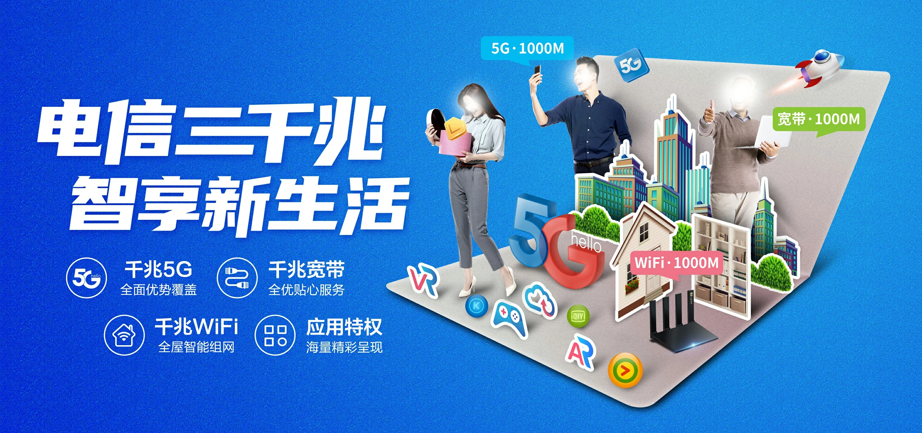 中国电信 光坡电信宽带 宽带套餐